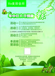 端午美业宣传单美容海报