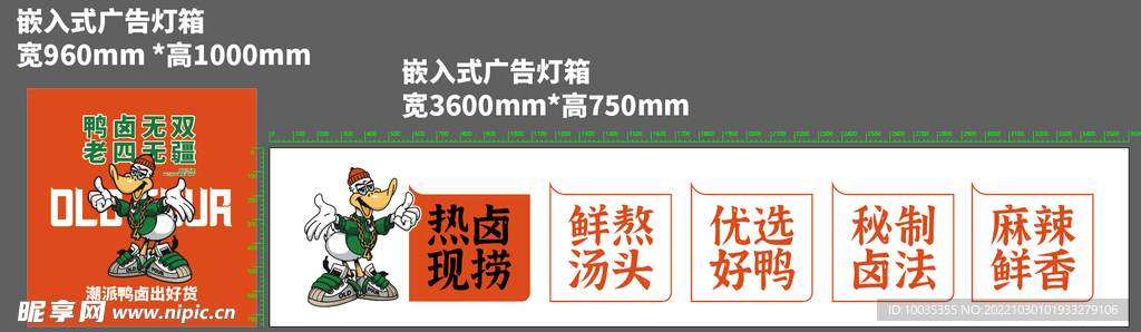 鸭老四