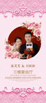 婚庆海报