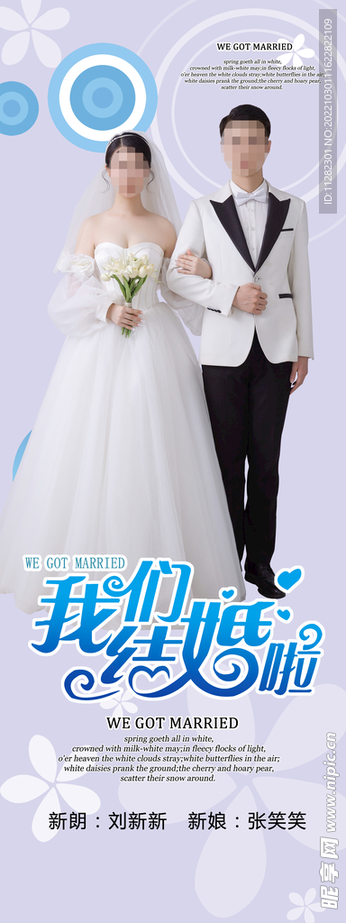 婚庆海报