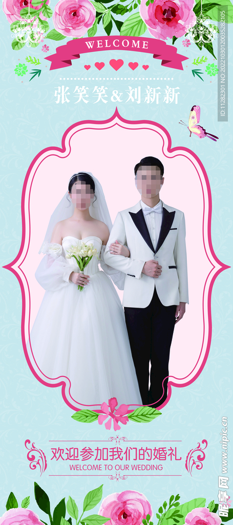 婚庆海报