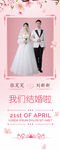 婚庆海报