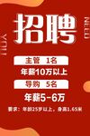 招聘