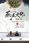 茶道