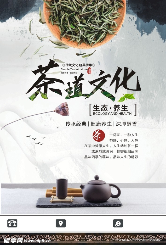 茶道