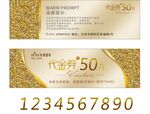  代金券