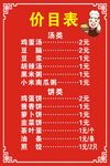 菜单