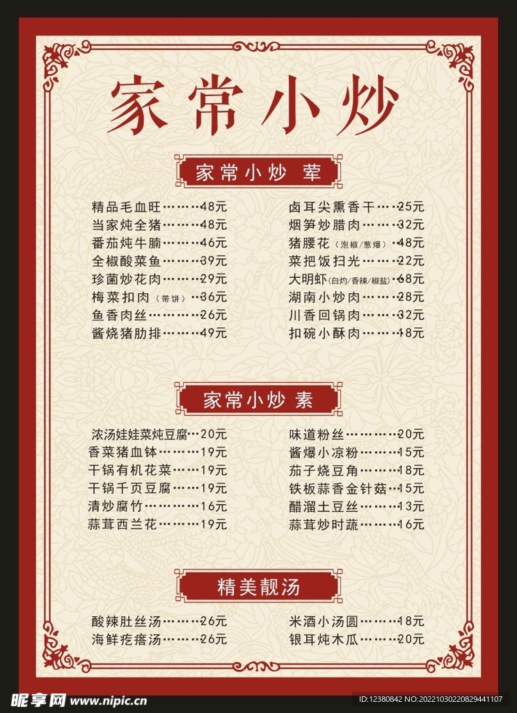 菜单