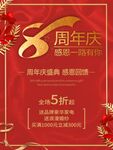 周年庆