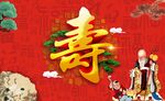 寿宴