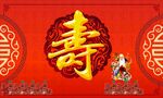 寿宴