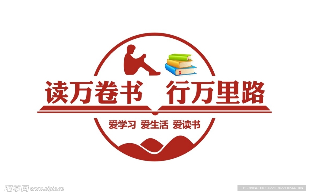 读书