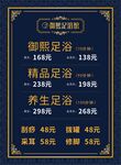 价目表