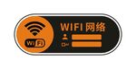  免费wifi