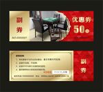 茶楼烧烤 优惠券