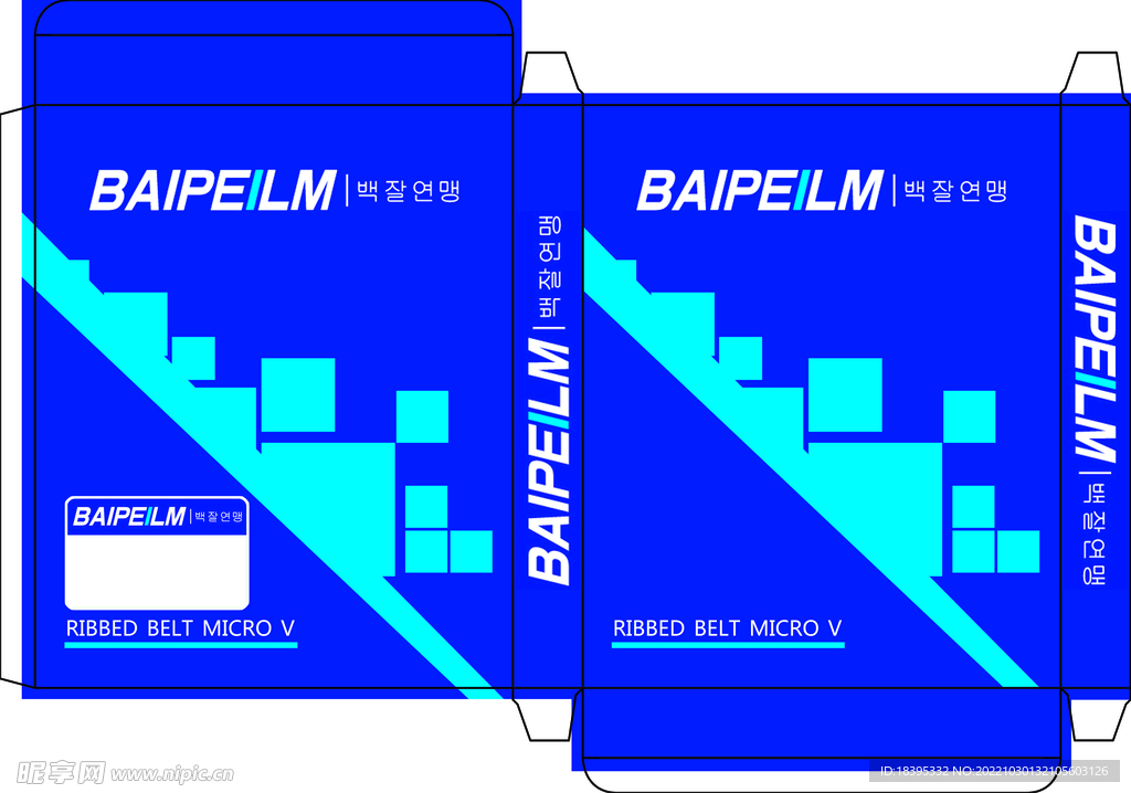 韩文皮带盒 BAIPEILM