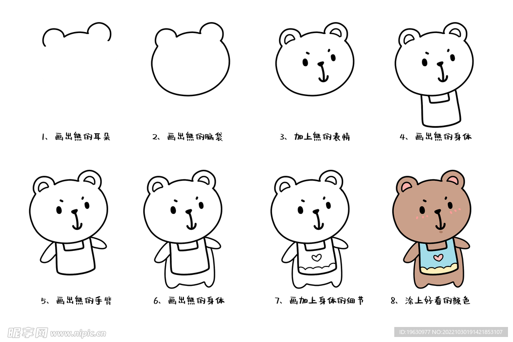 小熊简笔画教程图