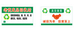 回收废品名片