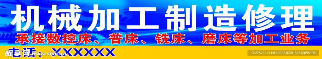 机械加工