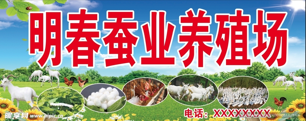 养殖场