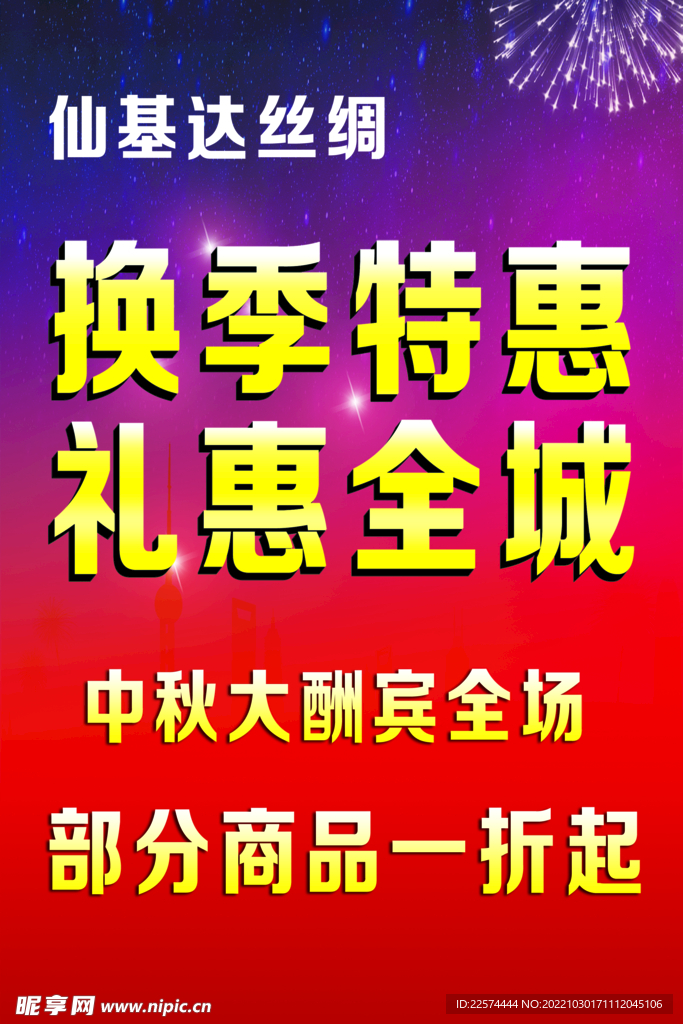 蚕丝被