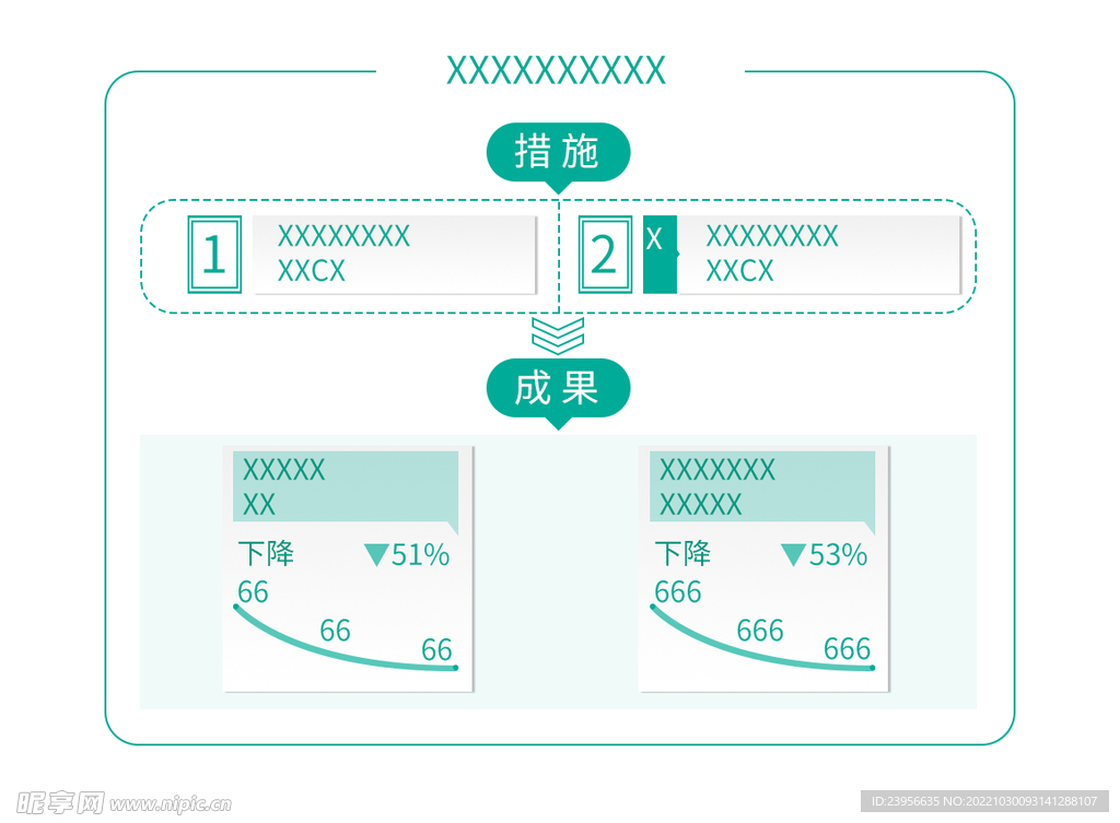 逻辑图形图标递进向下关系