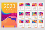 2023日历
