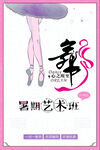 芭蕾舞