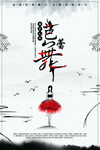 芭蕾舞