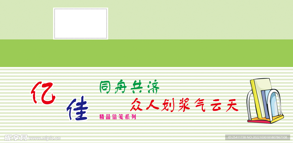 作业本封面外套设计
