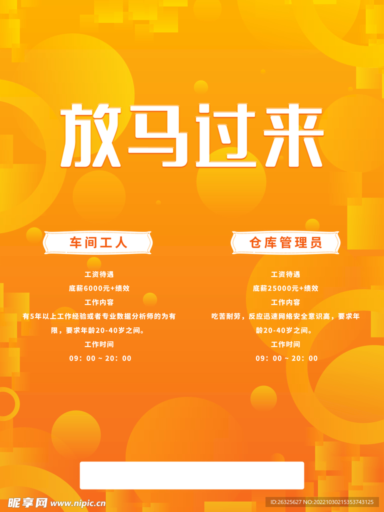 招聘  