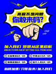 招聘 