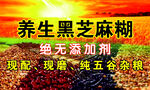 黑芝麻糊瓶帖