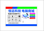 手机电脑维修名片