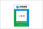 物联云扫码模板