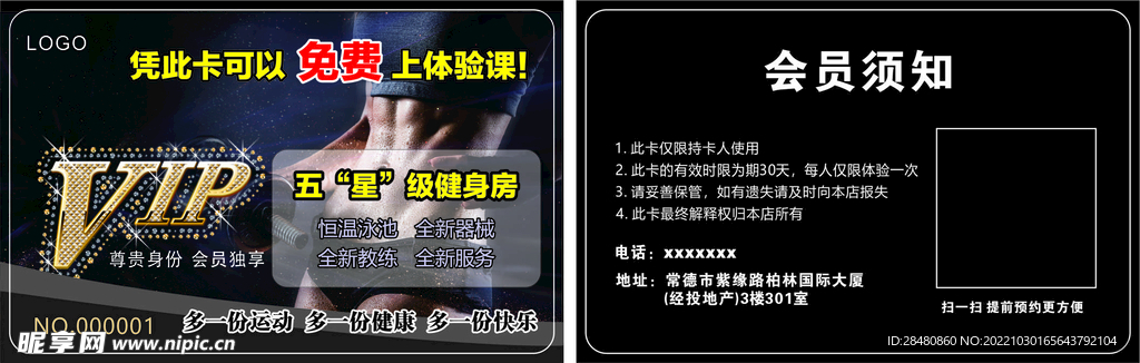 VIP金卡