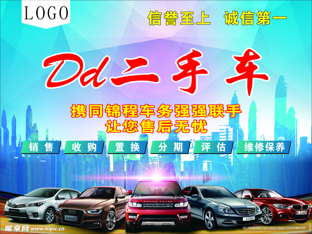 二手车