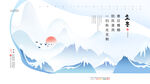 立冬海报