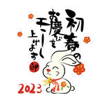 兔年艺术字