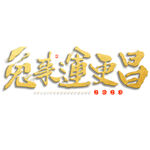 兔年艺术字