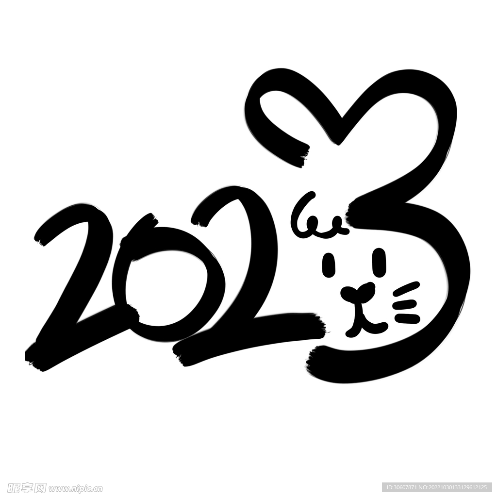 兔年艺术字