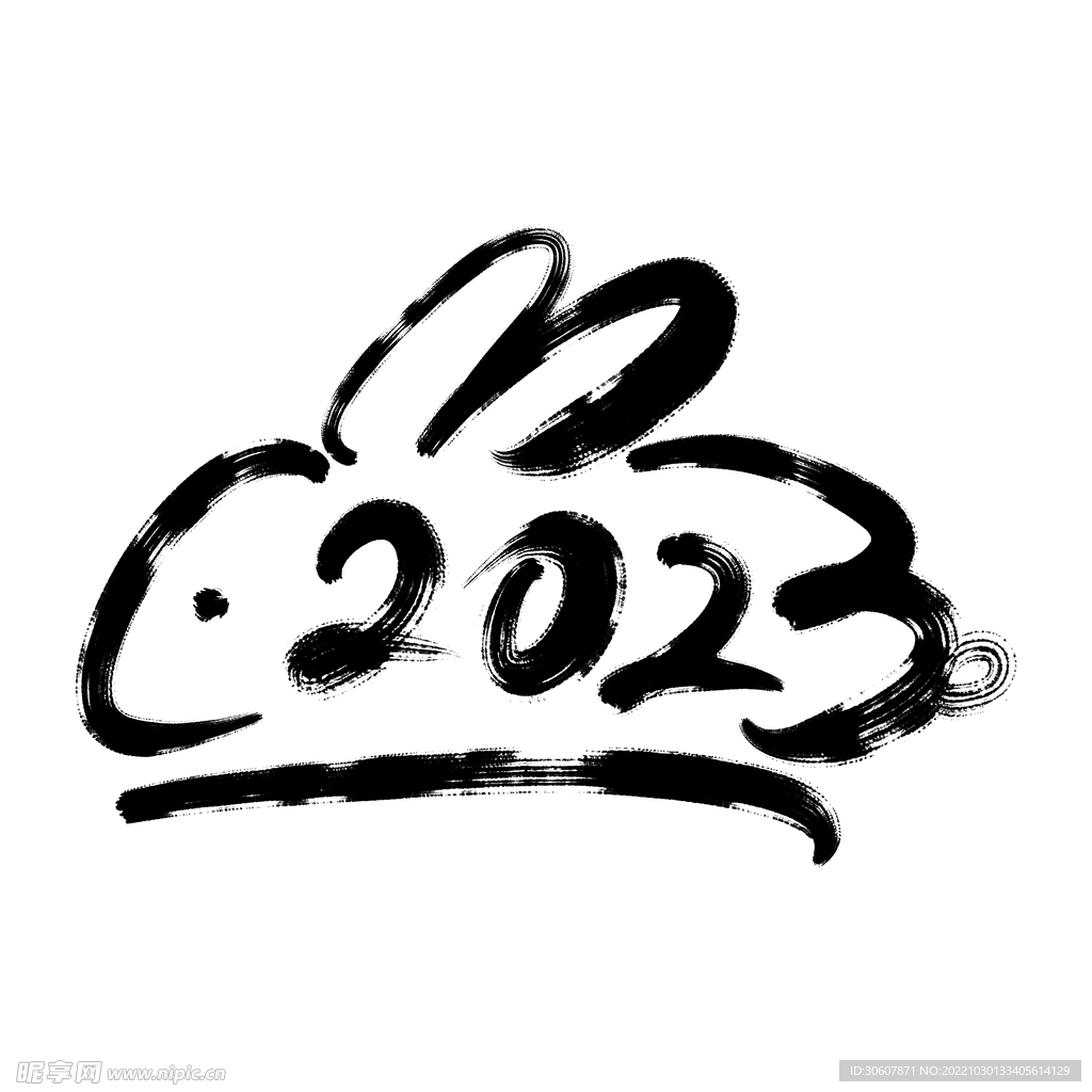 兔年艺术字
