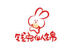兔年艺术字