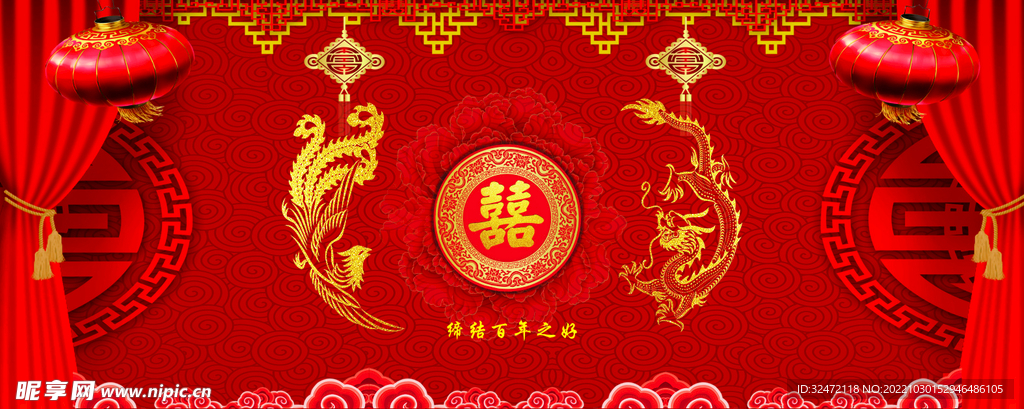 中式婚礼背景 