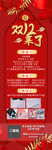 双十二活动钜惠展架