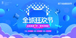 双十一促销预售海报