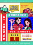 双十一促销预售海报