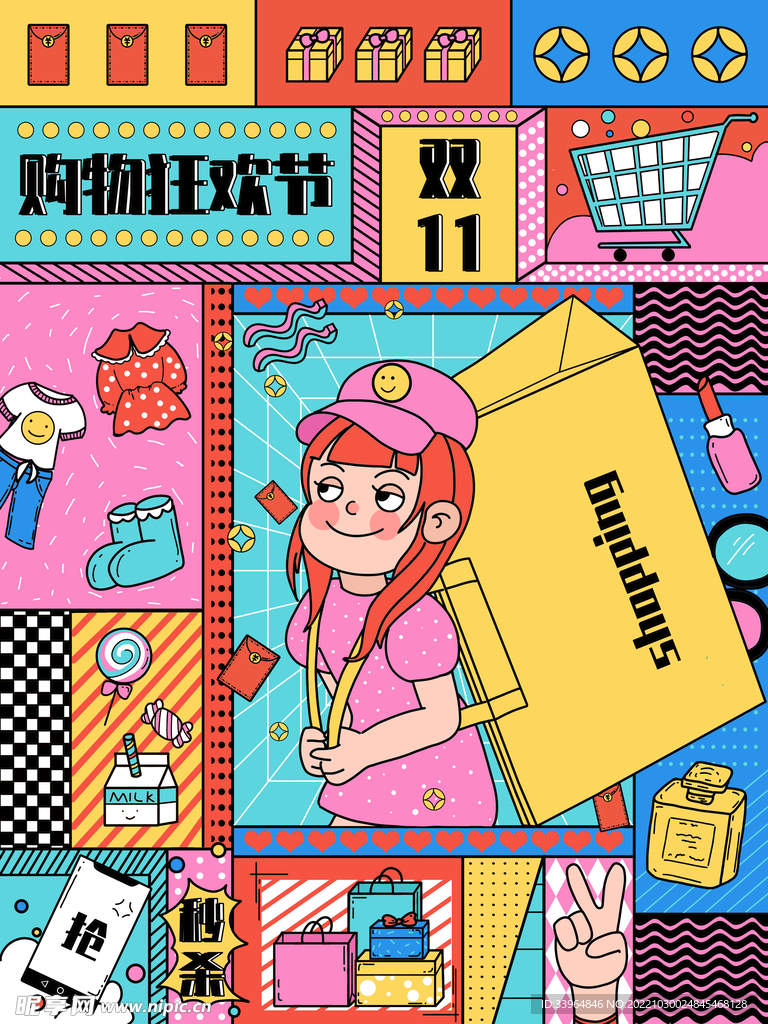 双十一促销预售海报