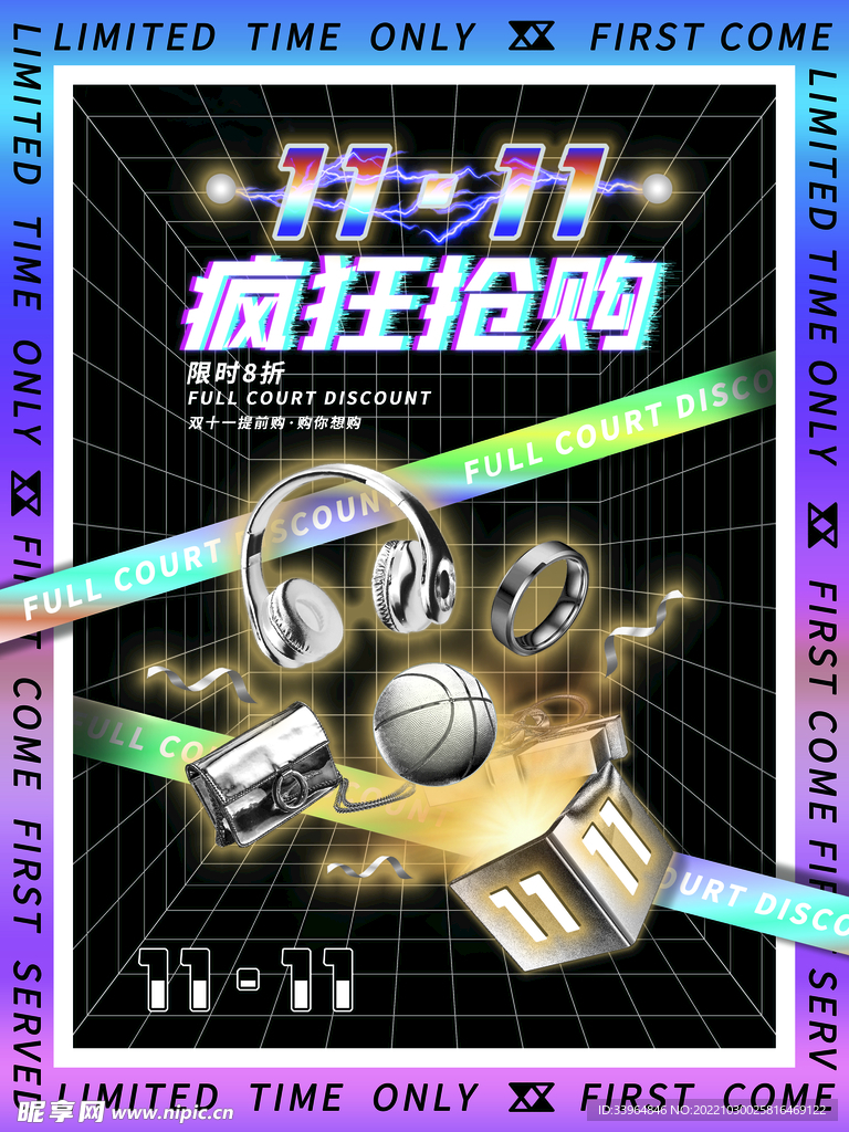 双十一促销预售海报