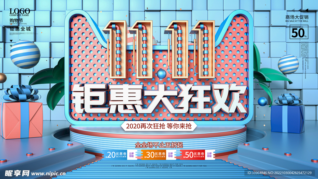 双十一促销预售海报